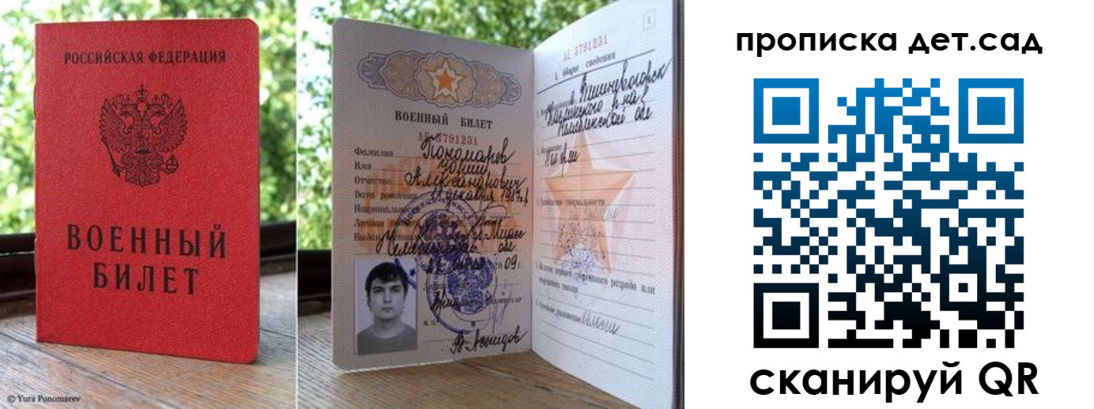 прописка ребенка в Белоярске