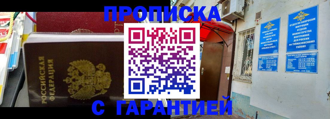 регистрация для дет. сада в Белоярске